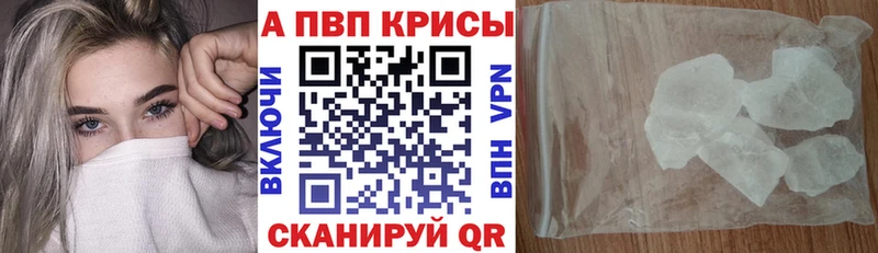 APVP VHQ  omg ссылка  Волчанск  наркотики 