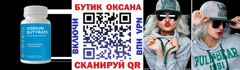 БУТИРАТ GHB Волчанск