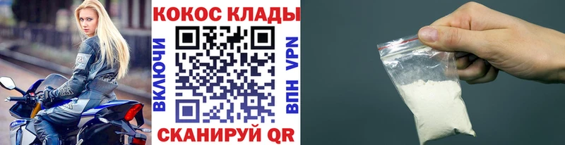 Cocaine Перу Волчанск