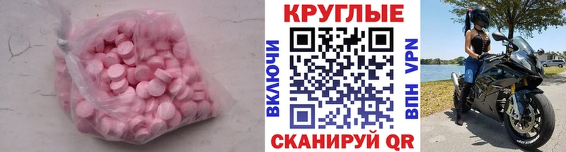 продажа наркотиков  Волчанск  hydra   Экстази круглые 
