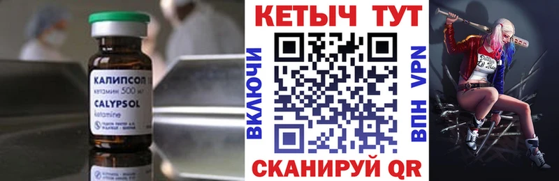 КЕТАМИН VHQ  купить закладку  Волчанск 