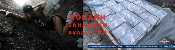 кокаин премиум Бугульма