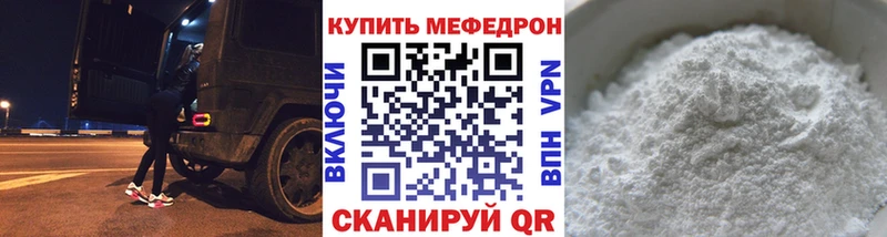 Меф mephedrone  купить наркотики цена  Волчанск 