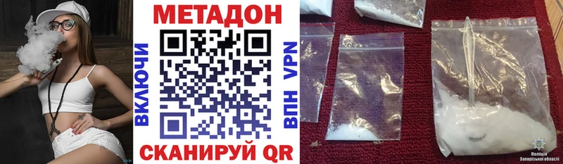 Метадон мёд Волчанск