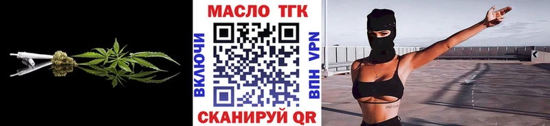 ТГК THC oil  дарнет шоп  Волчанск 